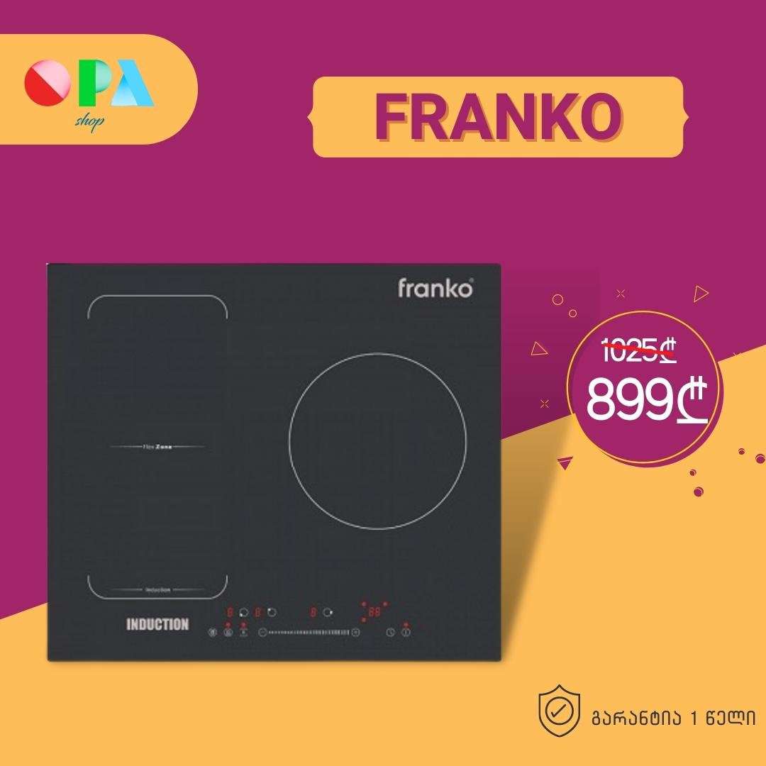ინდუქციური-ქურა-franko-fih-1180