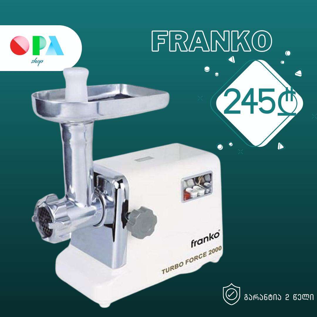 ხორცსაკეპი-franko-fmg-1025