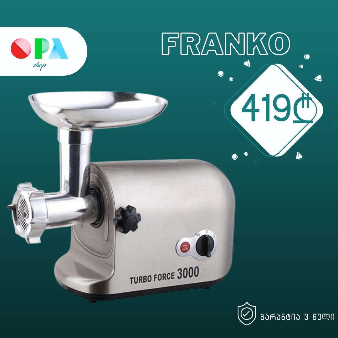 ხორცსაკეპი-franko-fmg-1023