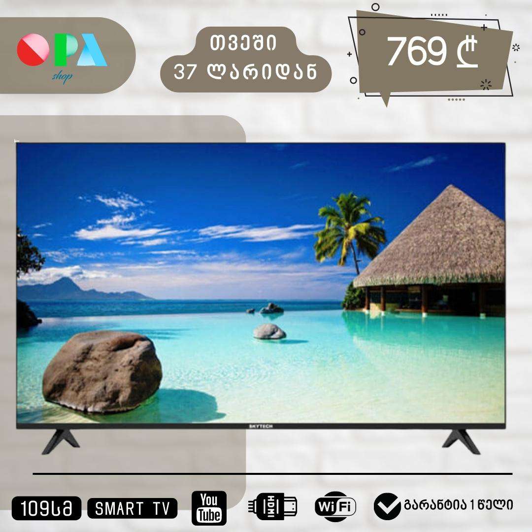 ტელევიზორი-skytech-stv43n9100-smart-tv-43-inch-(109-სმ)
