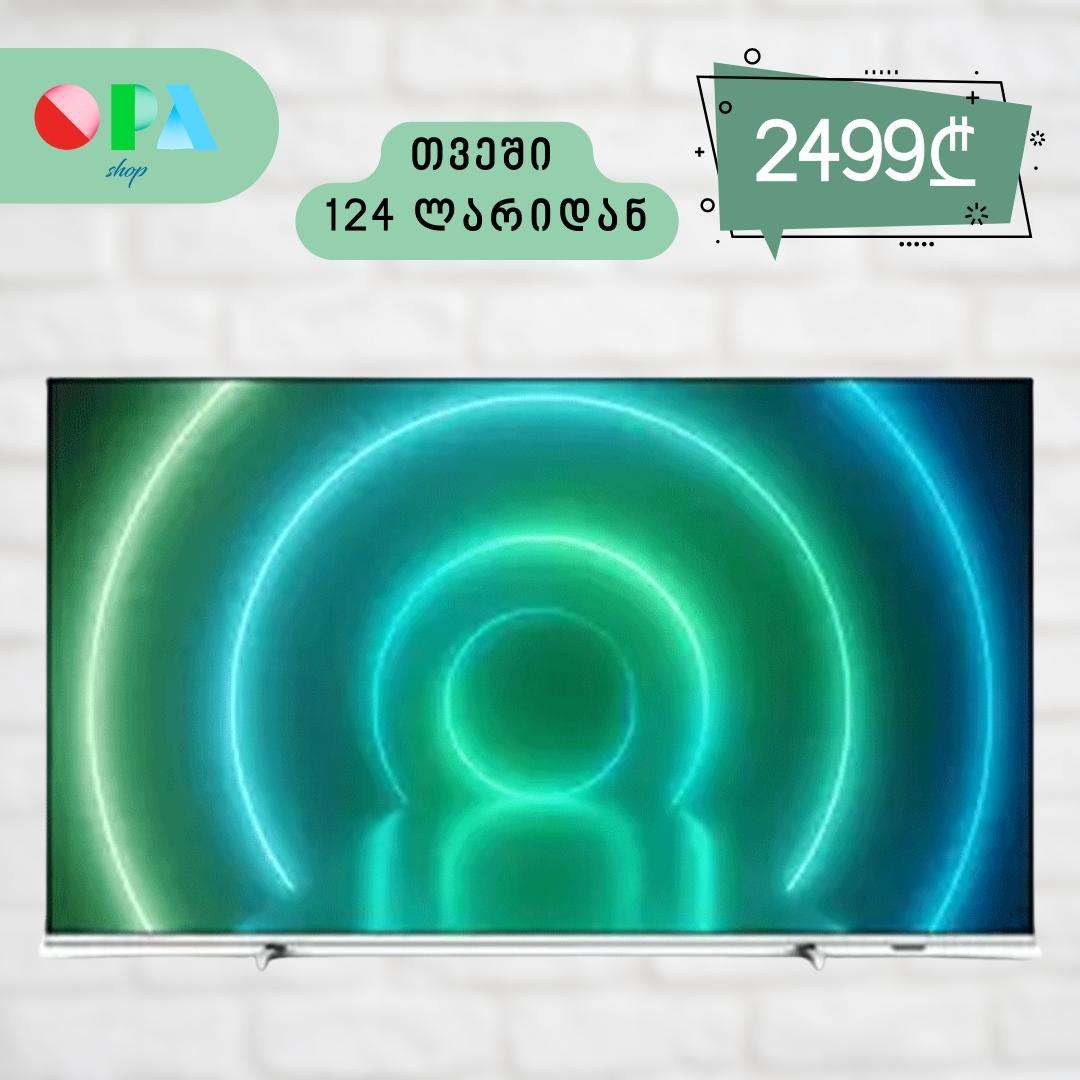 ტელევიზორი-philips-led-4k-uhd-android-tv-(43",-3840-x-2160)
