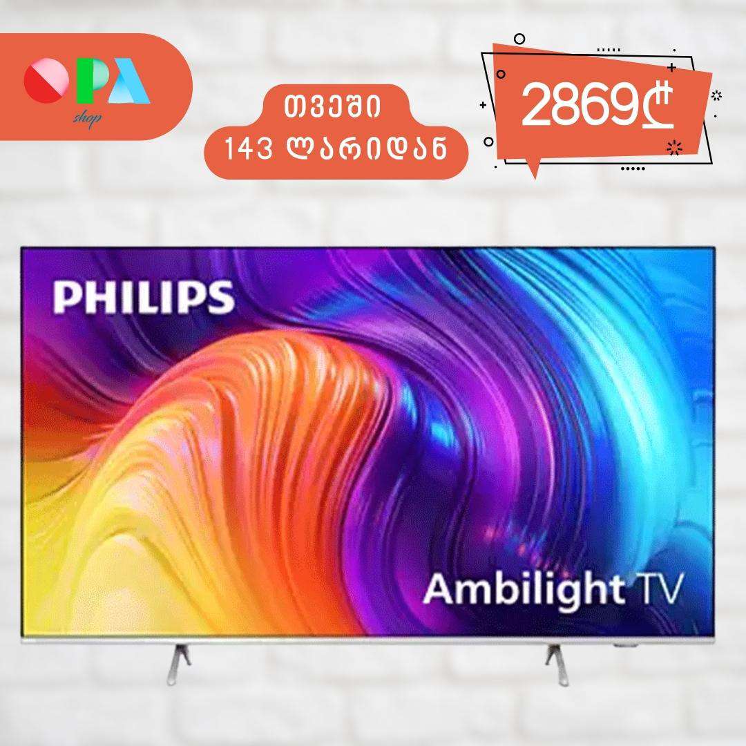 ტელევიზორი-philips-led-4k-uhd-android-tv-(58",-3840-x-2160)