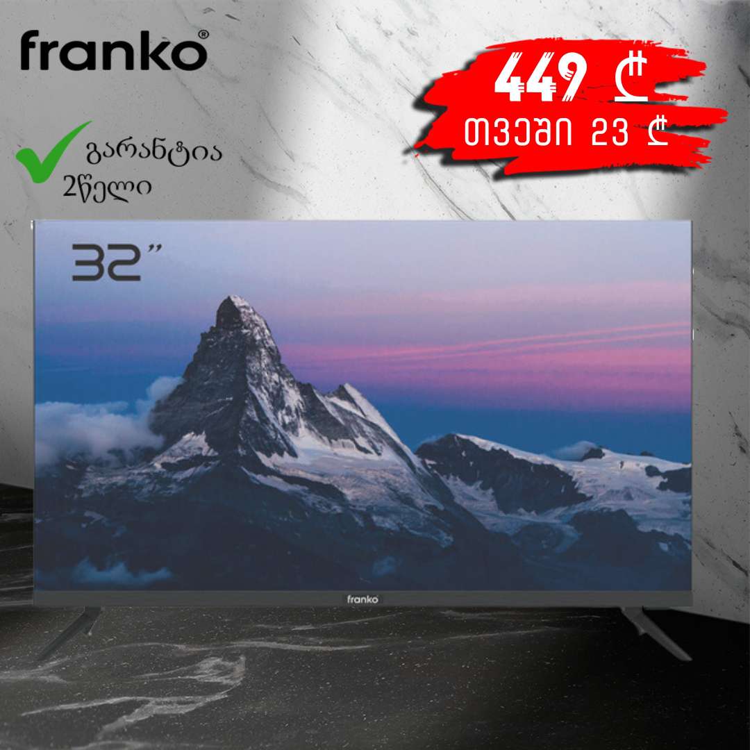 smart-ტელევიზორი-franko-ftv-32sh1100-(32