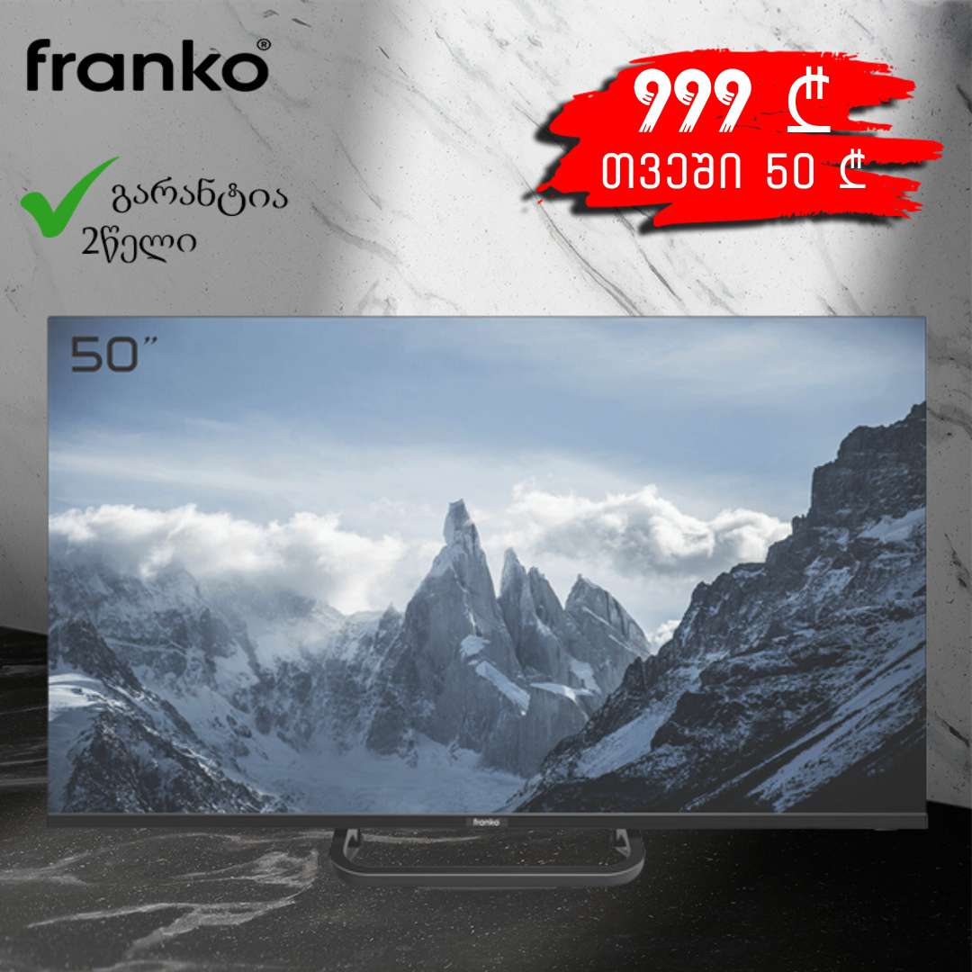 smart-ტელევიზორი-franko-ftv-50su1100-(50