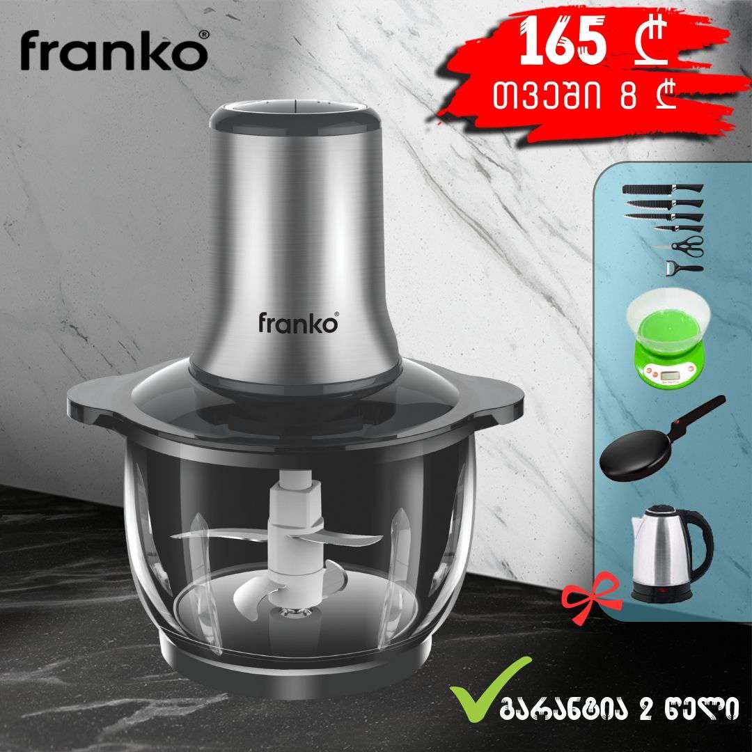 ჩოფერი-franko-fch-1202+საჩუქარი
